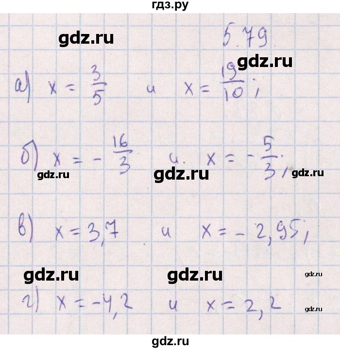 ГДЗ по алгебре 8‐9 класс Галицкий Сборник задач  § 5 - 5.79, Решебник №1