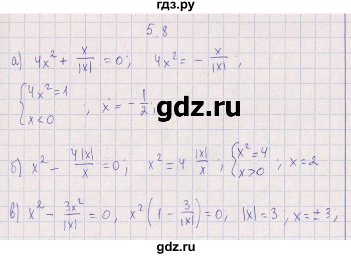 ГДЗ по алгебре 8‐9 класс Галицкий Сборник задач  § 5 - 5.8, Решебник №1