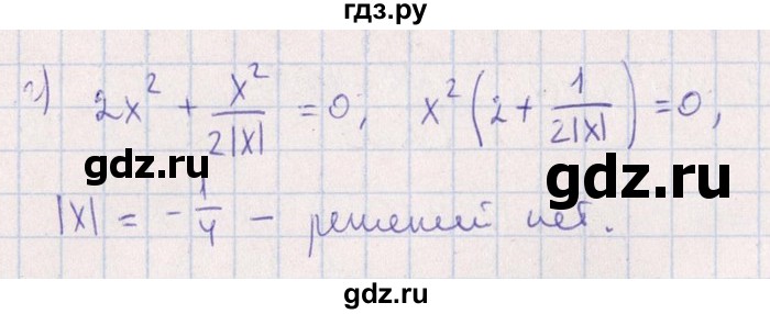 ГДЗ по алгебре 8‐9 класс Галицкий Сборник задач  § 5 - 5.8, Решебник №1