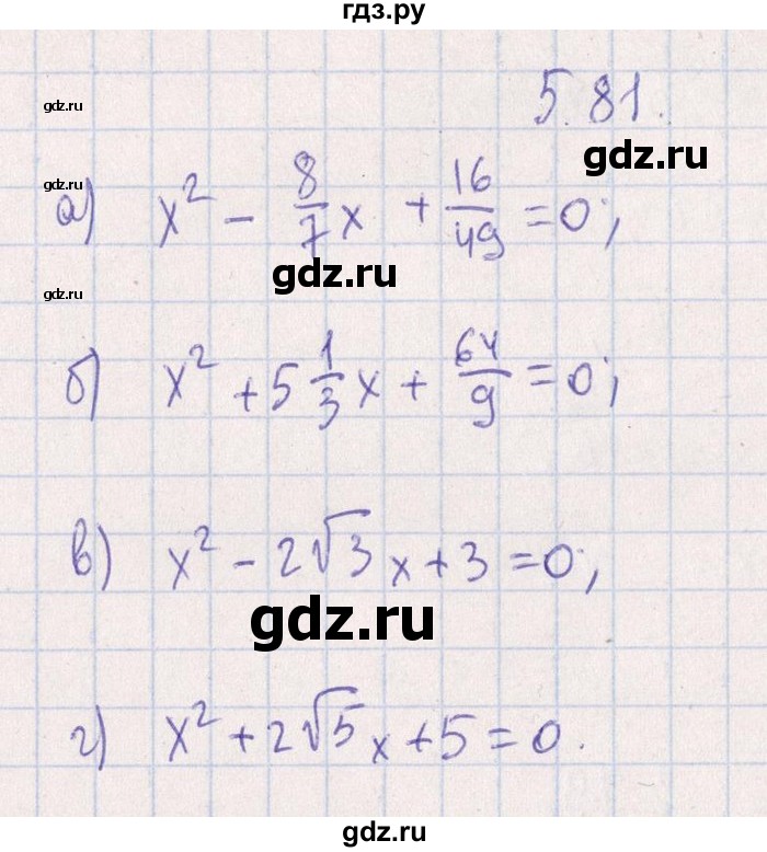 ГДЗ по алгебре 8‐9 класс Галицкий Сборник задач  § 5 - 5.81, Решебник №1