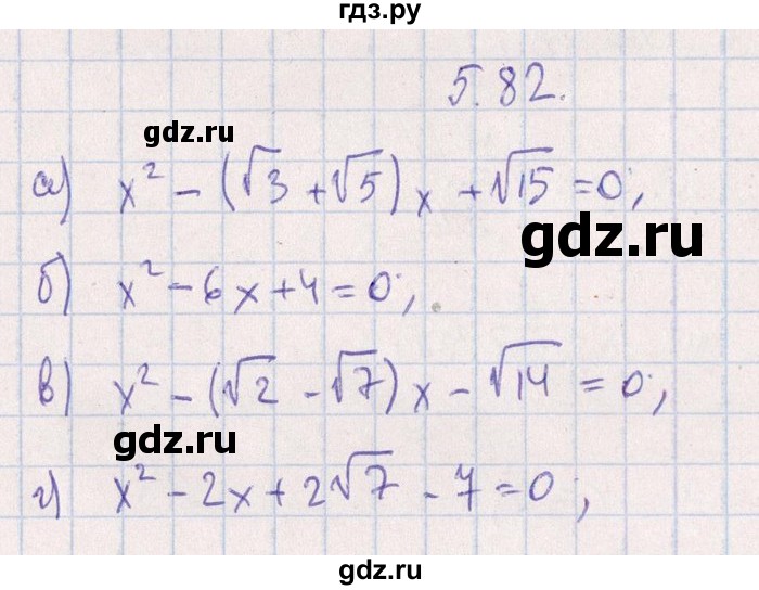 ГДЗ по алгебре 8‐9 класс Галицкий Сборник задач  § 5 - 5.82, Решебник №1