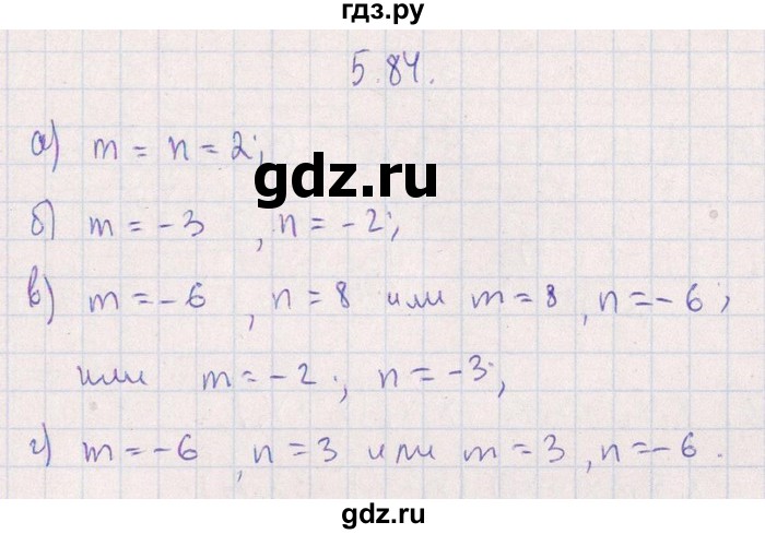 ГДЗ по алгебре 8‐9 класс Галицкий Сборник задач  § 5 - 5.84, Решебник №1
