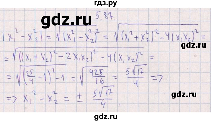 ГДЗ по алгебре 8‐9 класс Галицкий Сборник задач  § 5 - 5.87, Решебник №1