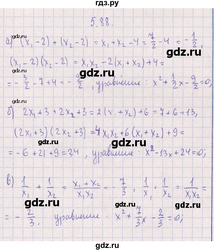 ГДЗ по алгебре 8‐9 класс Галицкий Сборник задач  § 5 - 5.88, Решебник №1