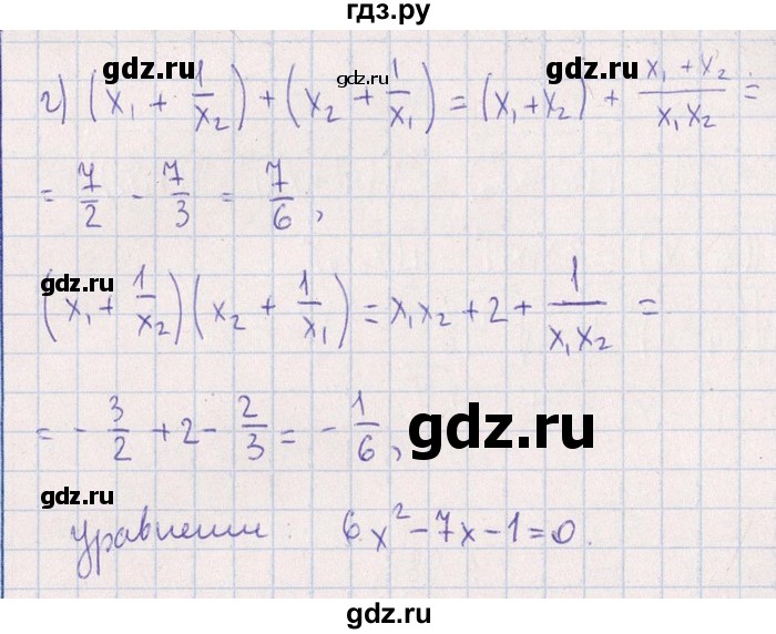 ГДЗ по алгебре 8‐9 класс Галицкий Сборник задач  § 5 - 5.88, Решебник №1