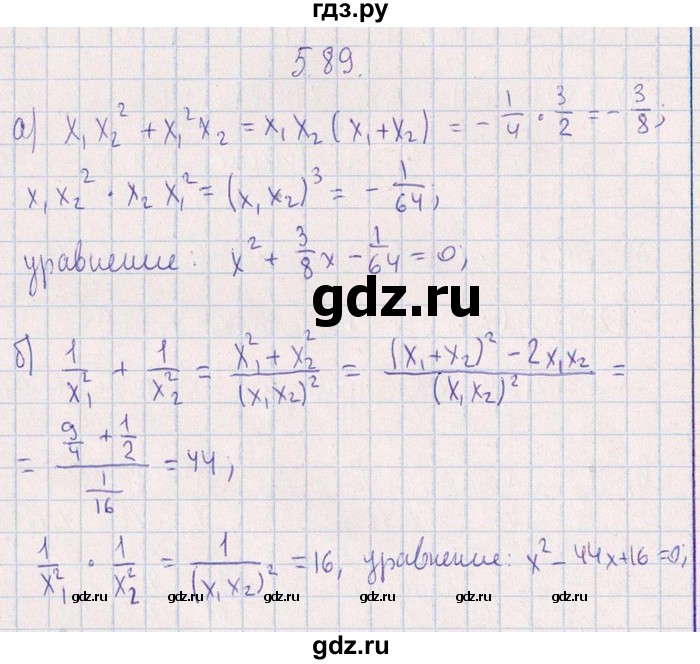 ГДЗ по алгебре 8‐9 класс Галицкий Сборник задач  § 5 - 5.89, Решебник №1