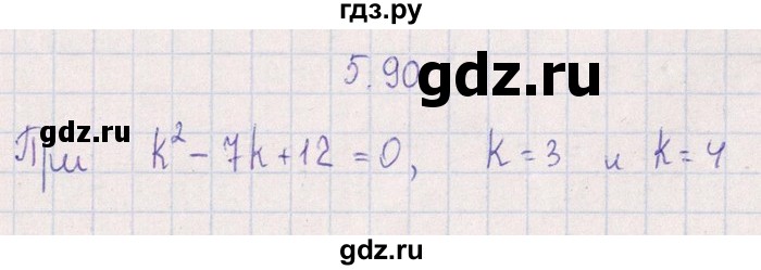 ГДЗ по алгебре 8‐9 класс Галицкий Сборник задач  § 5 - 5.90, Решебник №1