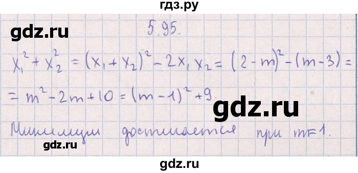 ГДЗ по алгебре 8‐9 класс Галицкий Сборник задач  § 5 - 5.95, Решебник №1