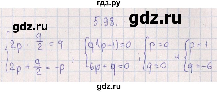ГДЗ по алгебре 8‐9 класс Галицкий Сборник задач  § 5 - 5.98, Решебник №1