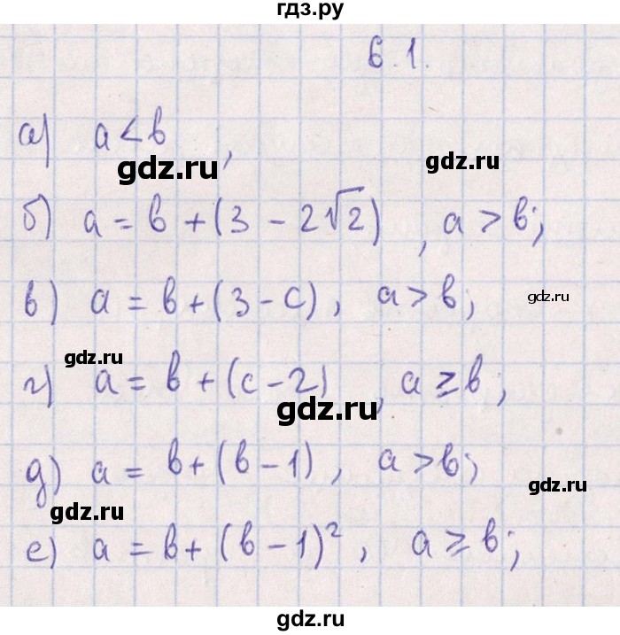 ГДЗ по алгебре 8‐9 класс Галицкий Сборник задач  § 6 - 6.1, Решебник №1
