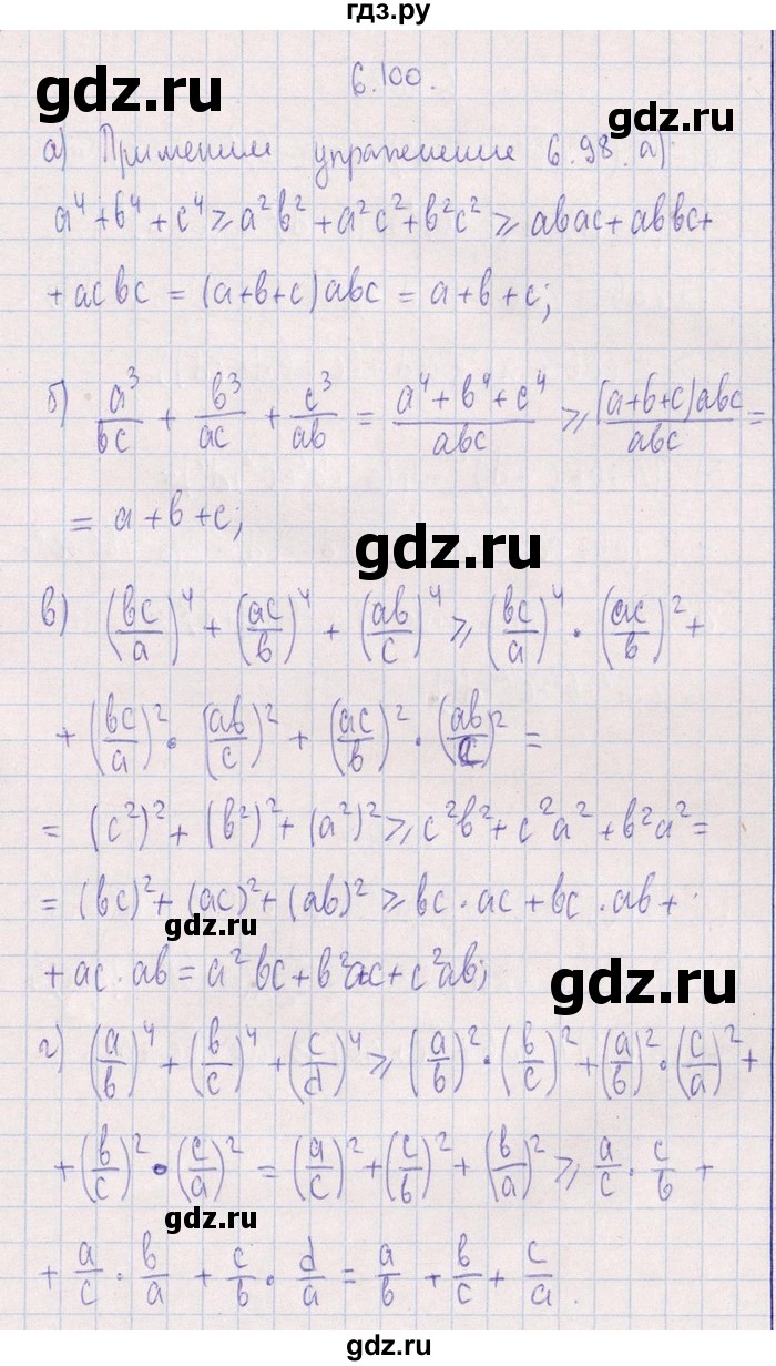 ГДЗ по алгебре 8‐9 класс Галицкий Сборник задач  § 6 - 6.100, Решебник №1