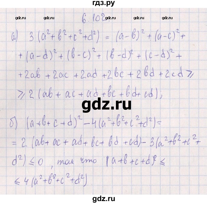 ГДЗ по алгебре 8‐9 класс Галицкий Сборник задач  § 6 - 6.102, Решебник №1