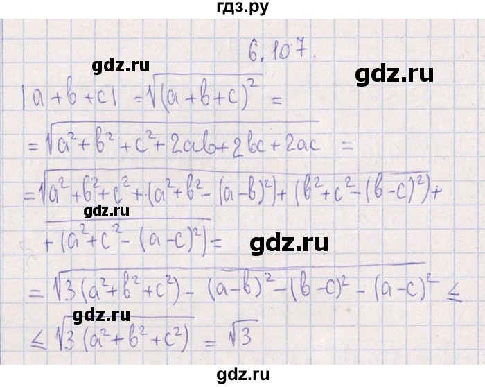 ГДЗ по алгебре 8‐9 класс Галицкий Сборник задач  § 6 - 6.107, Решебник №1