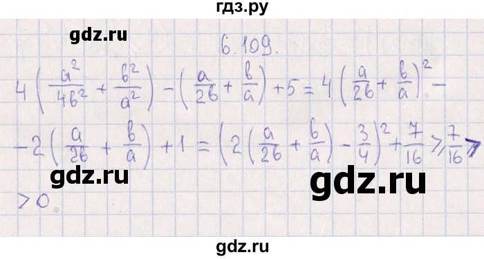 ГДЗ по алгебре 8‐9 класс Галицкий Сборник задач  § 6 - 6.109, Решебник №1