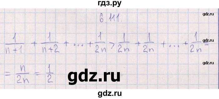 ГДЗ по алгебре 8‐9 класс Галицкий Сборник задач  § 6 - 6.111, Решебник №1