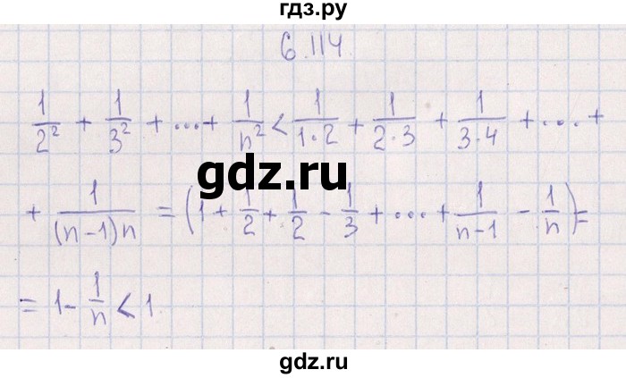 ГДЗ по алгебре 8‐9 класс Галицкий Сборник задач  § 6 - 6.114, Решебник №1