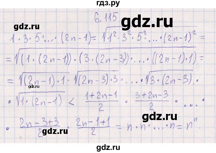 ГДЗ по алгебре 8‐9 класс Галицкий Сборник задач  § 6 - 6.115, Решебник №1