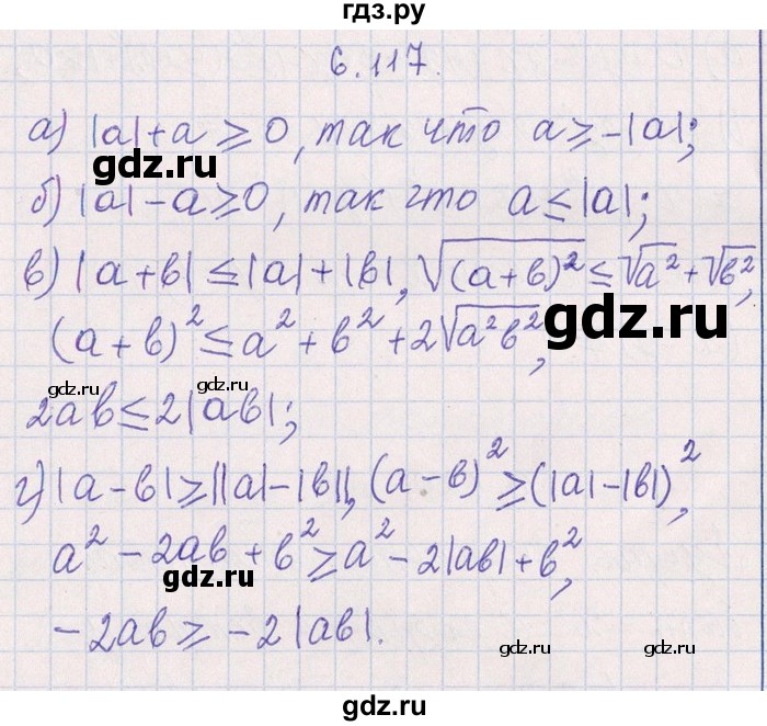 ГДЗ по алгебре 8‐9 класс Галицкий Сборник задач  § 6 - 6.117, Решебник №1