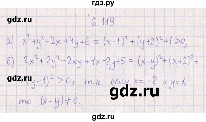 ГДЗ по алгебре 8‐9 класс Галицкий Сборник задач  § 6 - 6.119, Решебник №1
