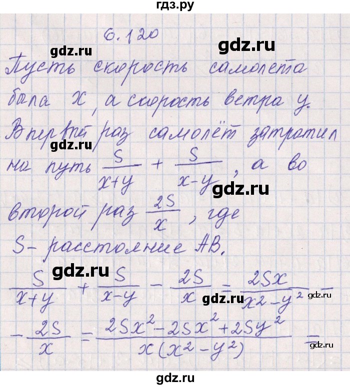 ГДЗ по алгебре 8‐9 класс Галицкий Сборник задач  § 6 - 6.120, Решебник №1