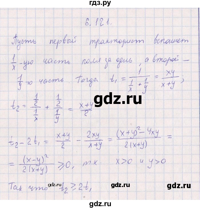 ГДЗ по алгебре 8‐9 класс Галицкий Сборник задач  § 6 - 6.121, Решебник №1
