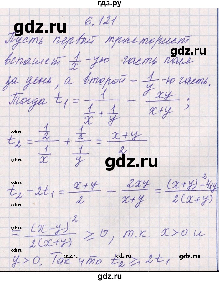 ГДЗ по алгебре 8‐9 класс Галицкий Сборник задач  § 6 - 6.121, Решебник №1