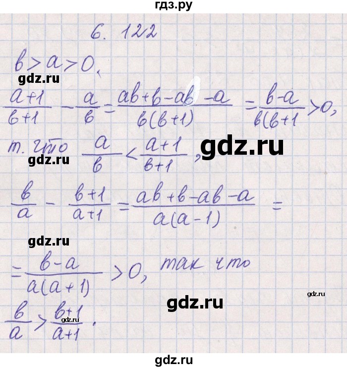 ГДЗ по алгебре 8‐9 класс Галицкий Сборник задач  § 6 - 6.122, Решебник №1