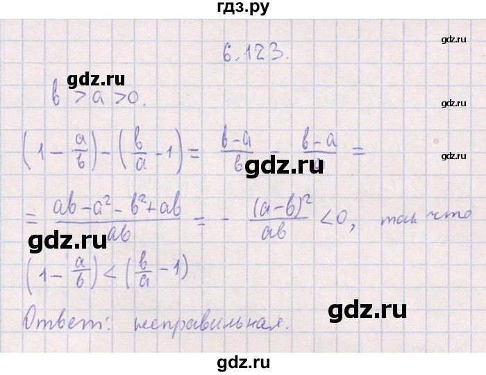 ГДЗ по алгебре 8‐9 класс Галицкий Сборник задач  § 6 - 6.123, Решебник №1