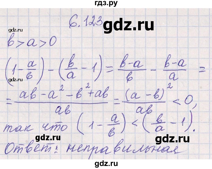 ГДЗ по алгебре 8‐9 класс Галицкий Сборник задач  § 6 - 6.123, Решебник №1