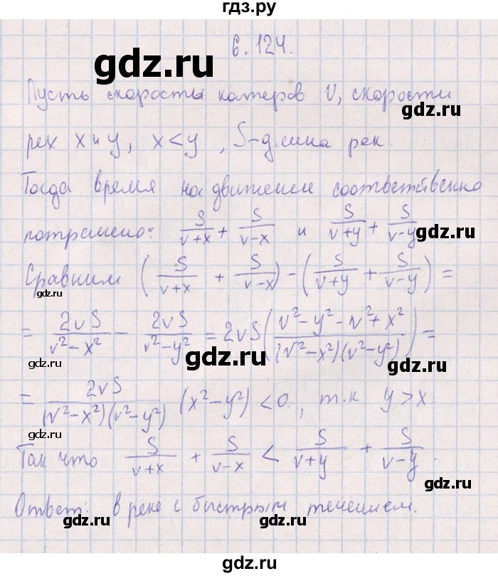 ГДЗ по алгебре 8‐9 класс Галицкий Сборник задач  § 6 - 6.124, Решебник №1