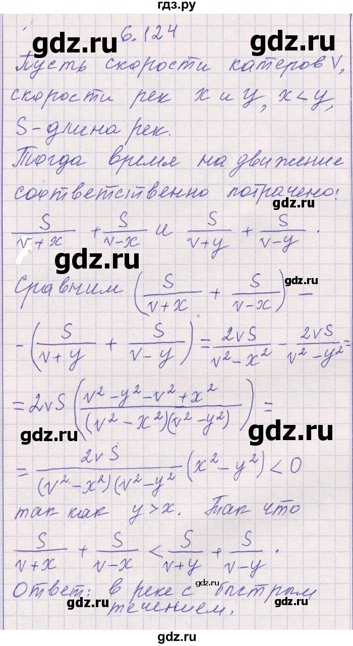 ГДЗ по алгебре 8‐9 класс Галицкий Сборник задач  § 6 - 6.124, Решебник №1