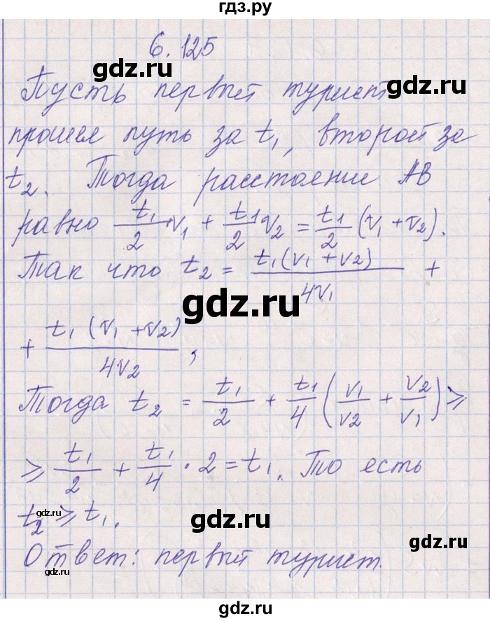 ГДЗ по алгебре 8‐9 класс Галицкий Сборник задач  § 6 - 6.125, Решебник №1