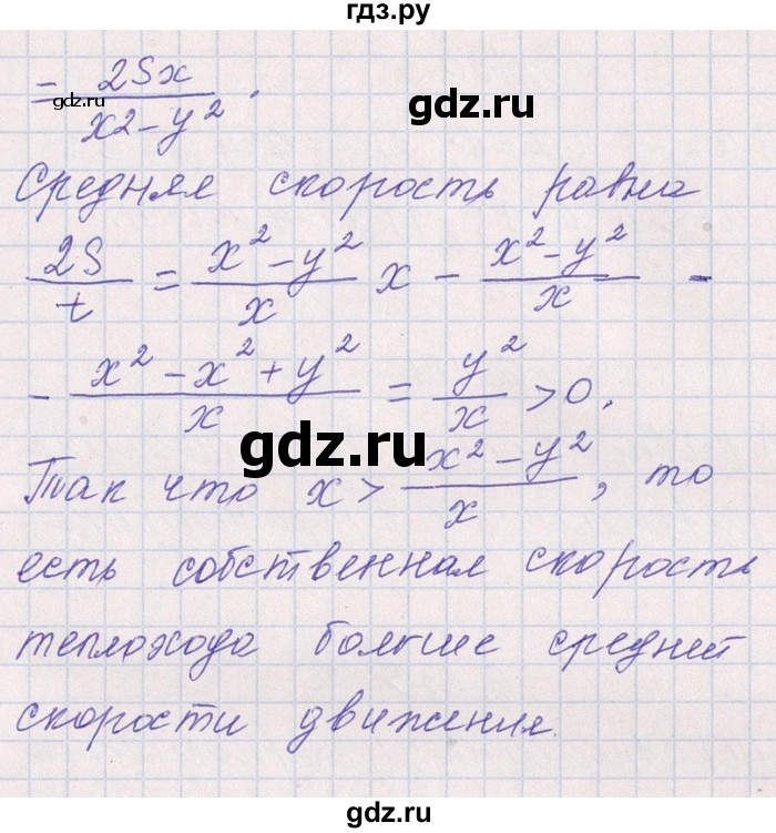 ГДЗ по алгебре 8‐9 класс Галицкий Сборник задач  § 6 - 6.126, Решебник №1