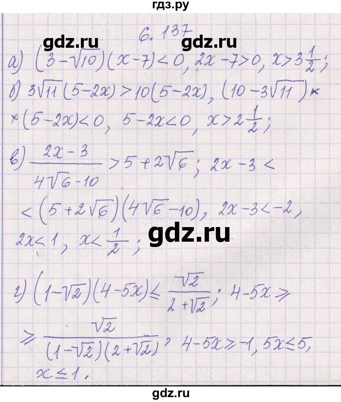 ГДЗ по алгебре 8‐9 класс Галицкий Сборник задач  § 6 - 6.137, Решебник №1