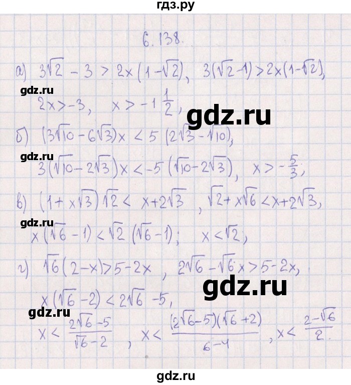 ГДЗ по алгебре 8‐9 класс Галицкий Сборник задач  § 6 - 6.138, Решебник №1