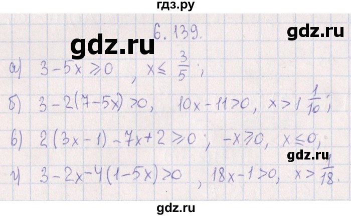 ГДЗ по алгебре 8‐9 класс Галицкий Сборник задач  § 6 - 6.139, Решебник №1