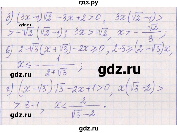 ГДЗ по алгебре 8‐9 класс Галицкий Сборник задач  § 6 - 6.140, Решебник №1