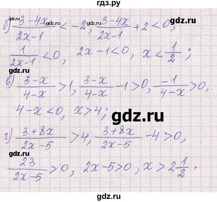 ГДЗ по алгебре 8‐9 класс Галицкий Сборник задач  § 6 - 6.142, Решебник №1