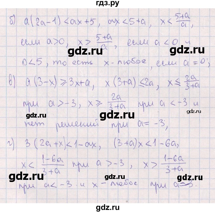 ГДЗ по алгебре 8‐9 класс Галицкий Сборник задач  § 6 - 6.143, Решебник №1