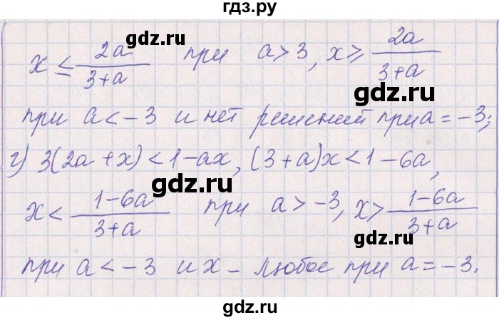 ГДЗ по алгебре 8‐9 класс Галицкий Сборник задач  § 6 - 6.143, Решебник №1