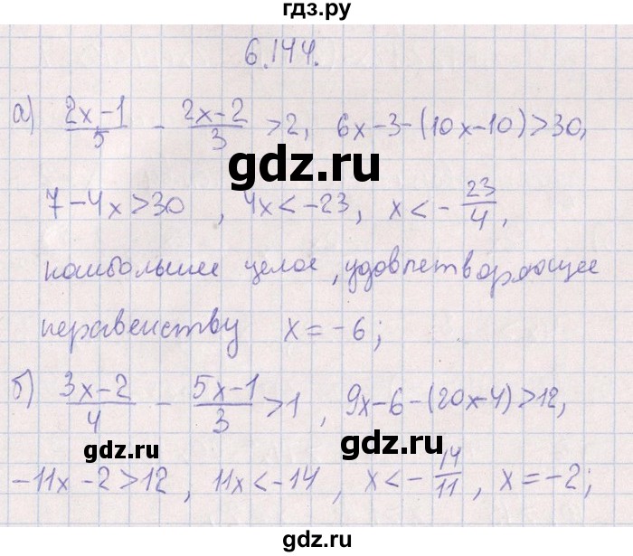ГДЗ по алгебре 8‐9 класс Галицкий Сборник задач  § 6 - 6.144, Решебник №1