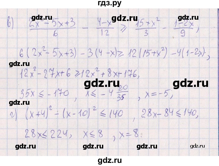 ГДЗ по алгебре 8‐9 класс Галицкий Сборник задач  § 6 - 6.144, Решебник №1