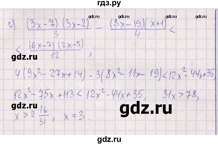 ГДЗ по алгебре 8‐9 класс Галицкий Сборник задач  § 6 - 6.145, Решебник №1