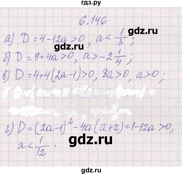 ГДЗ по алгебре 8‐9 класс Галицкий Сборник задач  § 6 - 6.146, Решебник №1