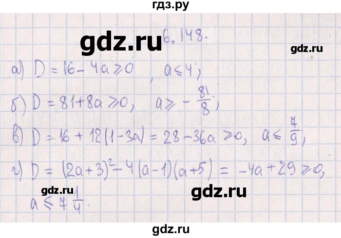 ГДЗ по алгебре 8‐9 класс Галицкий Сборник задач  § 6 - 6.148, Решебник №1