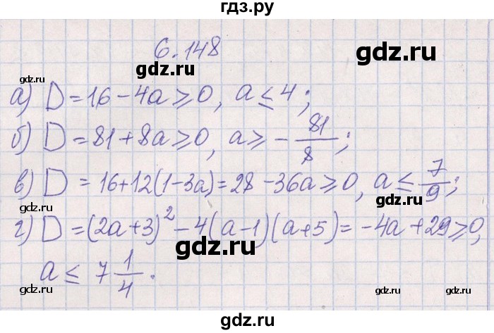 ГДЗ по алгебре 8‐9 класс Галицкий Сборник задач  § 6 - 6.148, Решебник №1