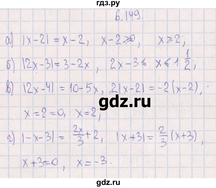 ГДЗ по алгебре 8‐9 класс Галицкий Сборник задач  § 6 - 6.149, Решебник №1