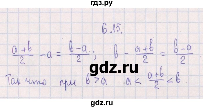 ГДЗ по алгебре 8‐9 класс Галицкий Сборник задач  § 6 - 6.15, Решебник №1