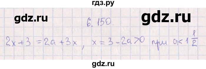 ГДЗ по алгебре 8‐9 класс Галицкий Сборник задач  § 6 - 6.150, Решебник №1
