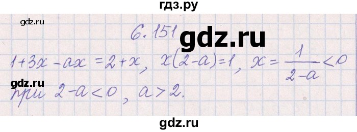 ГДЗ по алгебре 8‐9 класс Галицкий Сборник задач  § 6 - 6.151, Решебник №1
